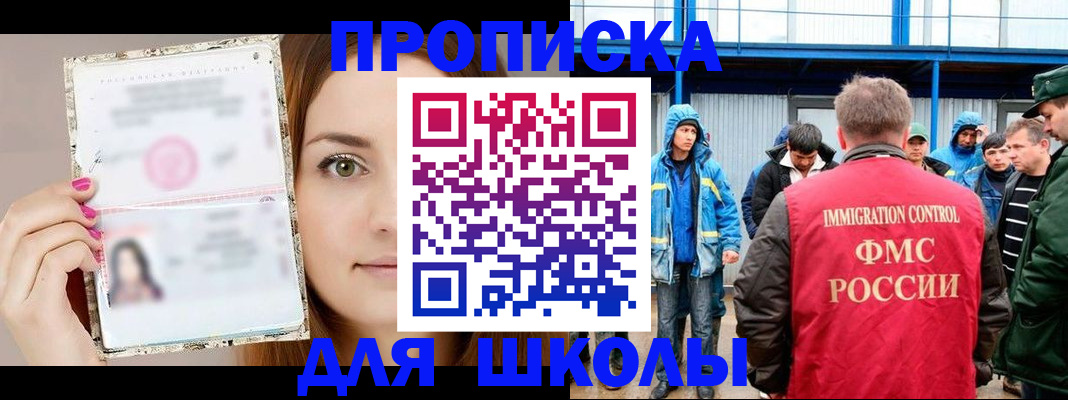 прописка в Североморске