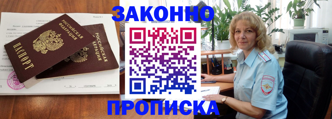 регистрация для дет. сада в Североморске